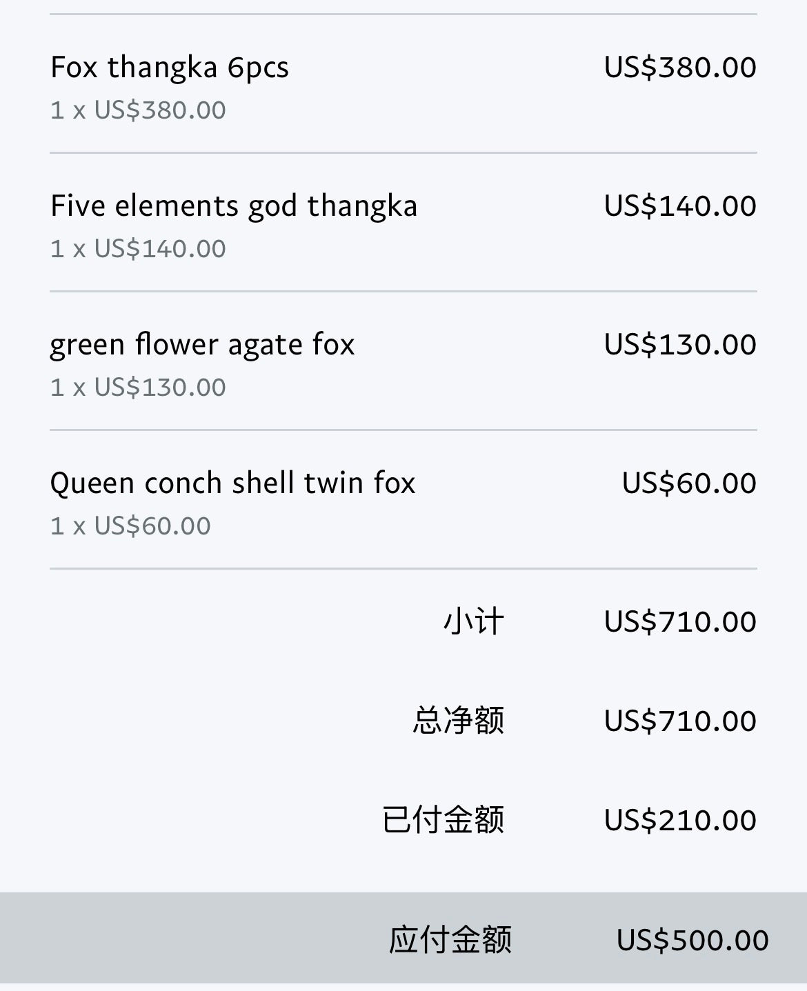 Crystal invoice